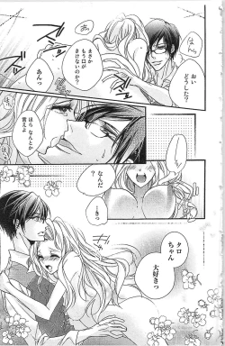 Page 131 of Seitokai no Tokken!