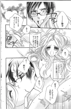 Page 132 of Seitokai no Tokken!