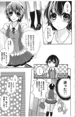 Page 13 of Seitokai no Tokken!