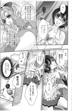 Page 27 of Seitokai no Tokken!