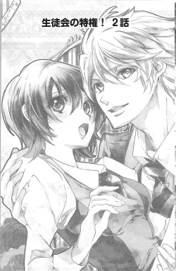 Page 31 of Seitokai no Tokken!