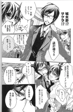 Page 49 of Seitokai no Tokken!