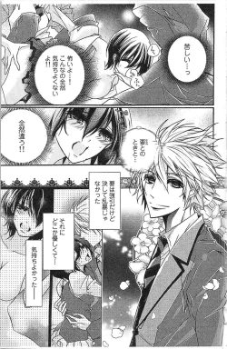 Page 61 of Seitokai no Tokken!