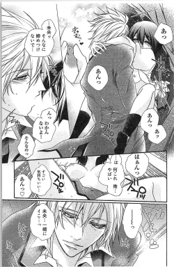 Page 67 of Seitokai no Tokken!