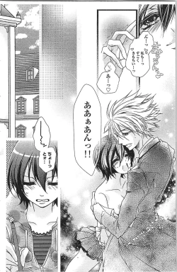 Page 68 of Seitokai no Tokken!