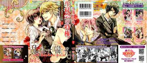 Download Seitokai no Tokken!