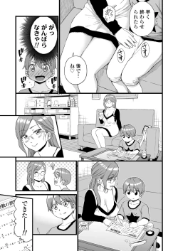 Page 10 of Oppai na Natsuyasumi 3