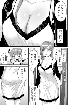 Page 8 of Oppai na Natsuyasumi 3