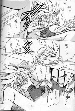 Page 14 of COLD BLOOD