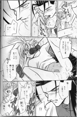 Page 16 of COLD BLOOD