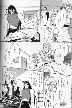 Page 20 of COLD BLOOD