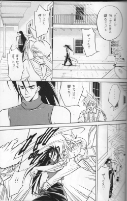 Page 23 of COLD BLOOD