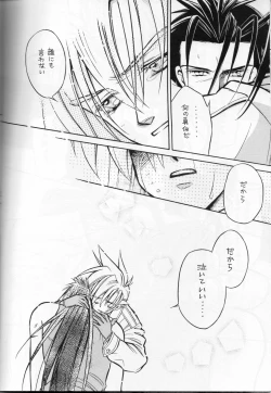 Page 32 of COLD BLOOD