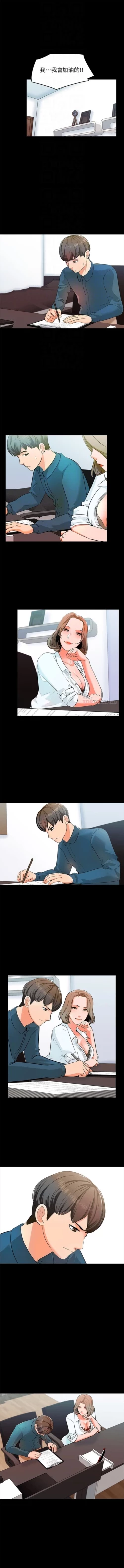 Page 23 of （周1）家教老师  1-16 中文翻译 （更新中）