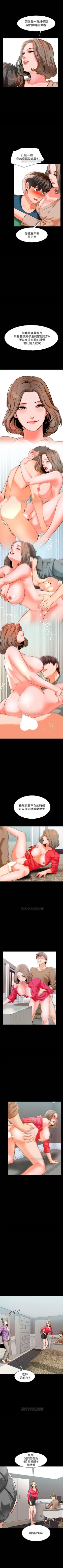 Page 56 of （周1）家教老师  1-16 中文翻译 （更新中）