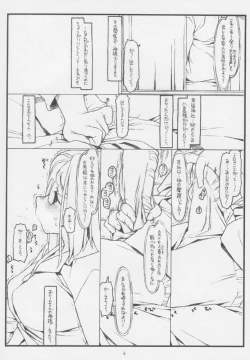 Page 5 of Konna Ja Dame Kami-sama （kari）