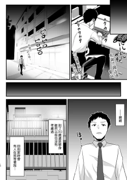 Page 9 of Kuro Gal JK o Tasuketara Doutei o Ubawarete Kayoizuma ni Natta Hanashi