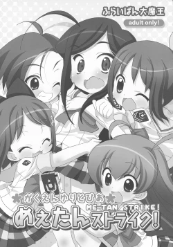 Page 2 of Gakuen Yuritopia ME-TAN STRIKE!