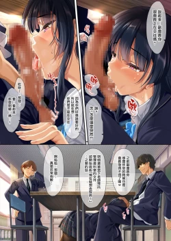 Page 23 of Takabisha na Seitokaichou o Appli de Juujun Choukyou