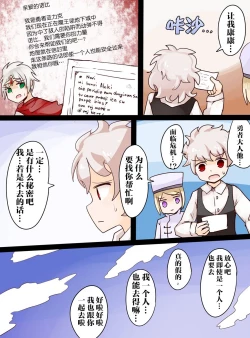 Page 4 of Slime Musume ni Natta Yuusha ga Arawareta!