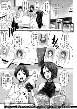 Page 112 of COMIC Shingeki 2020-07