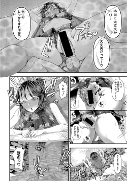 Page 205 of COMIC Shingeki 2020-07