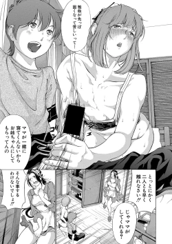 Page 336 of COMIC Shingeki 2020-07