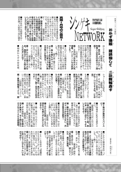 Page 385 of COMIC Shingeki 2020-07