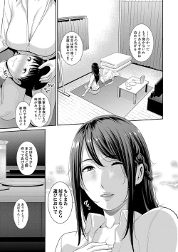 Page 60 of COMIC Shingeki 2020-07