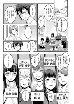 Page 8 of COMIC Shingeki 2020-07