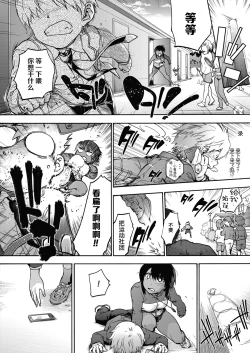 Page 7 of Harem cult 2: batfly | 后宫狂热2：batfly