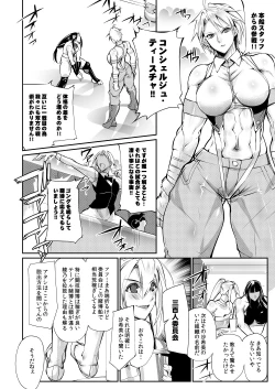 Page 13 of Tougijou Rin - Arena Rin 2