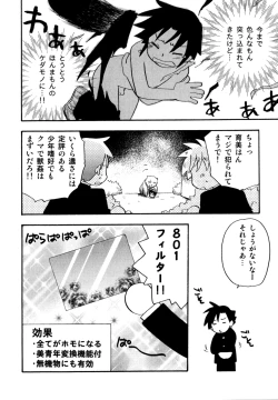 Page 110 of Immoral Boys