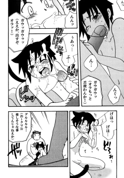 Page 112 of Immoral Boys