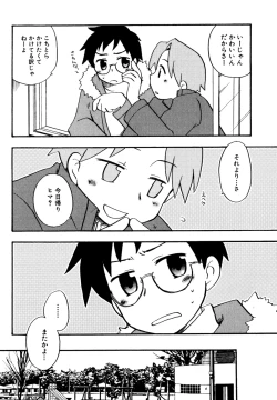 Page 150 of Immoral Boys