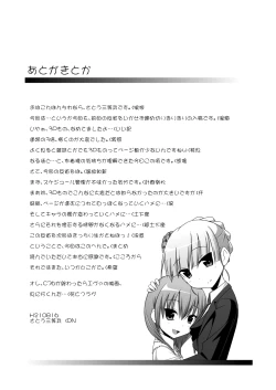 Page 32 of Oshiete Beatrice