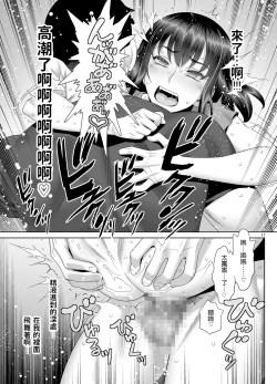 Page 10 of Inran Kakusei Anal Gurui