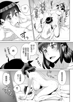 Page 24 of Inran Kakusei Anal Gurui