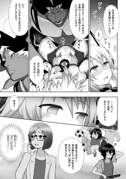 Page 64 of Kukkoro Heroines Vol. 2