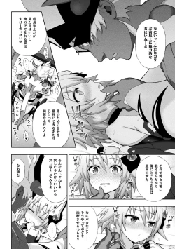 Page 65 of Kukkoro Heroines Vol. 2