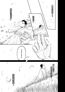 Page 12 of 《meirentea》meirentea-1
