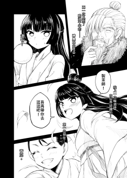 Page 13 of 《meirentea》meirentea-1