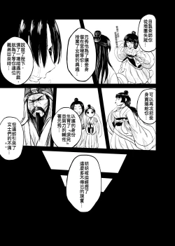 Page 18 of 《meirentea》meirentea-1