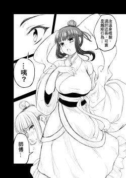 Page 21 of 《meirentea》meirentea-1