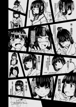 Page 23 of 《meirentea》meirentea-1