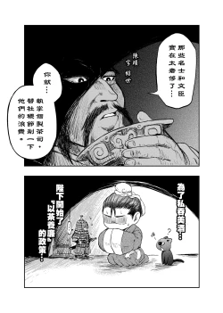 Page 28 of 《meirentea》meirentea-1