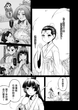 Page 6 of 《meirentea》meirentea-1