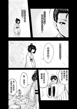 Page 7 of 《meirentea》meirentea-1