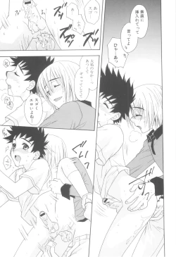 Page 115 of Shounen-tachi no Himeta Yoru