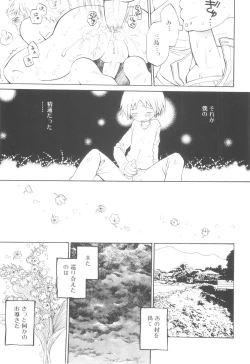 Page 11 of Shounen-tachi no Himeta Yoru
